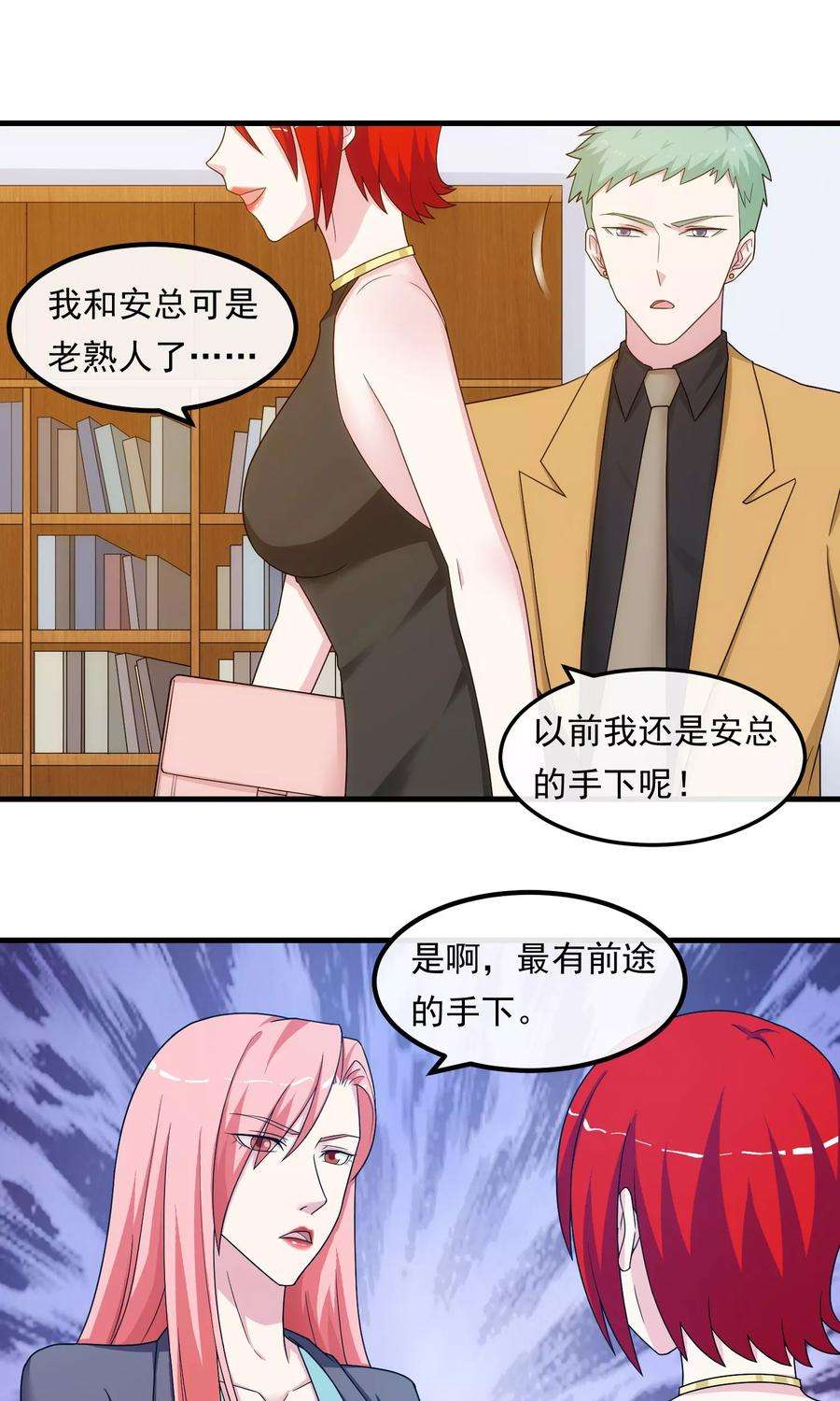 女王的陷阱39话 剽窃