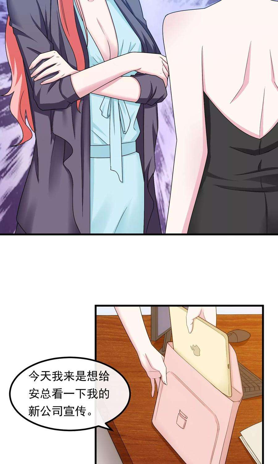 女王的陷阱39话 剽窃