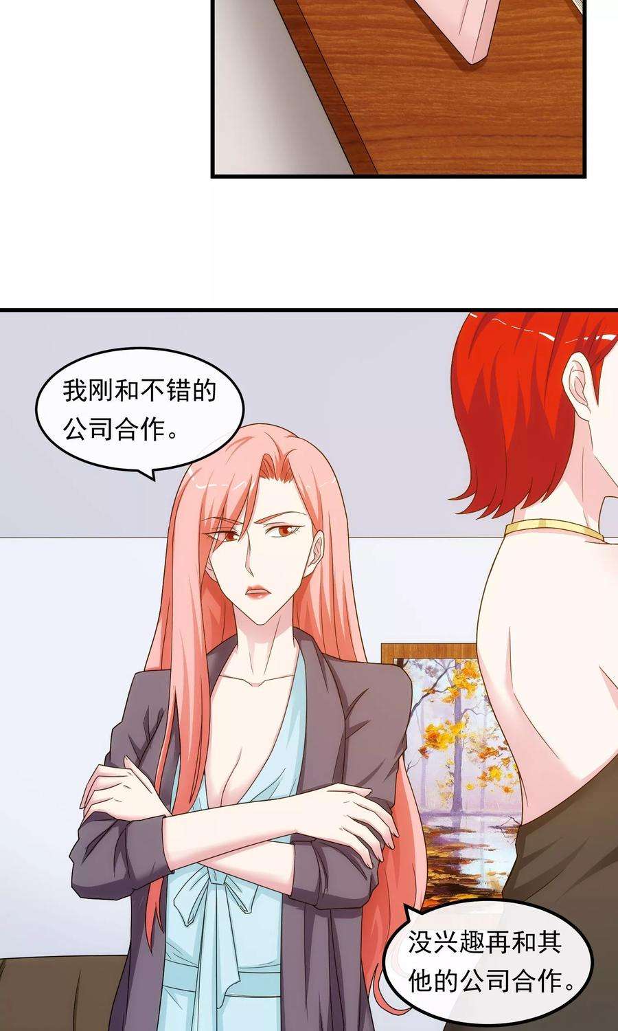 女王的陷阱39话 剽窃