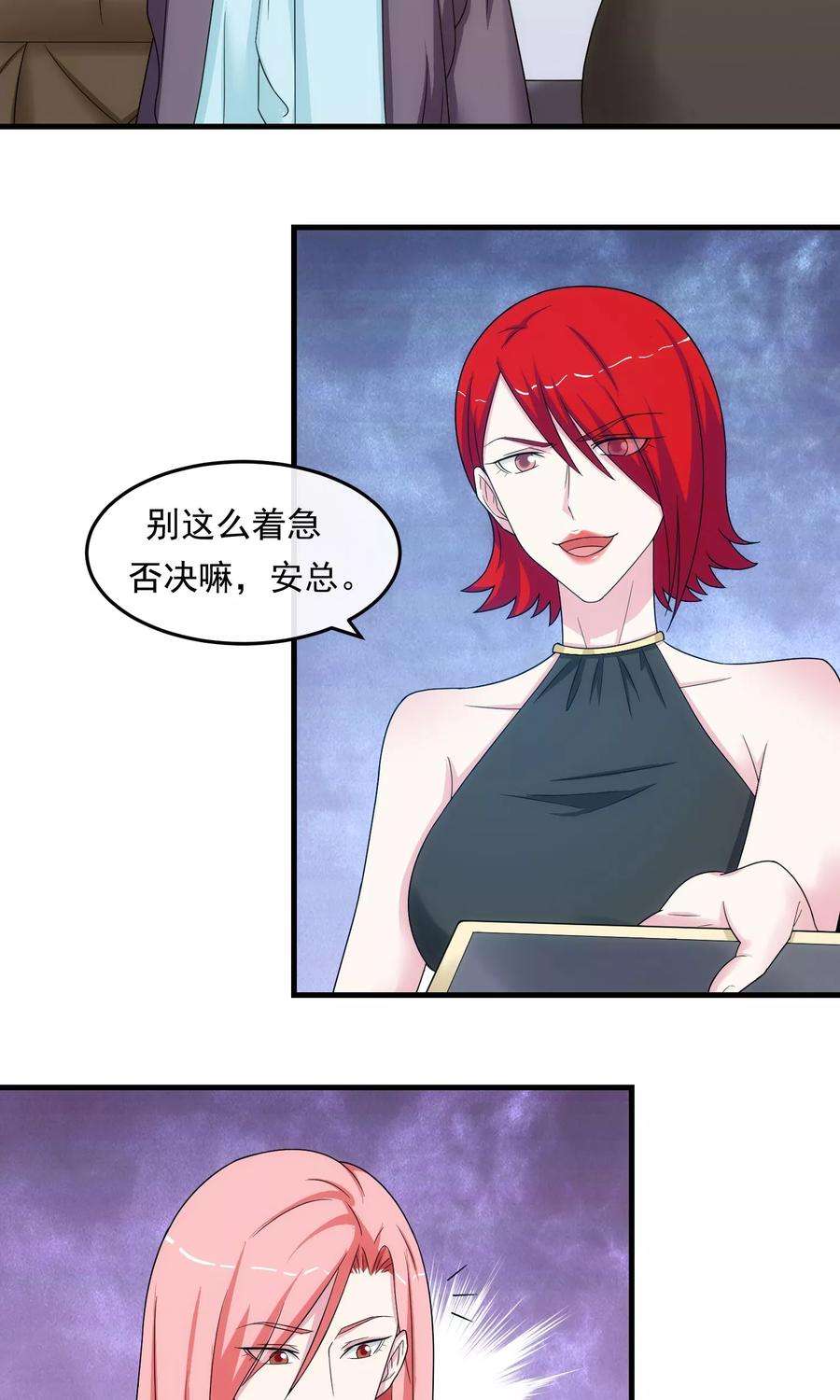 女王的陷阱39话 剽窃