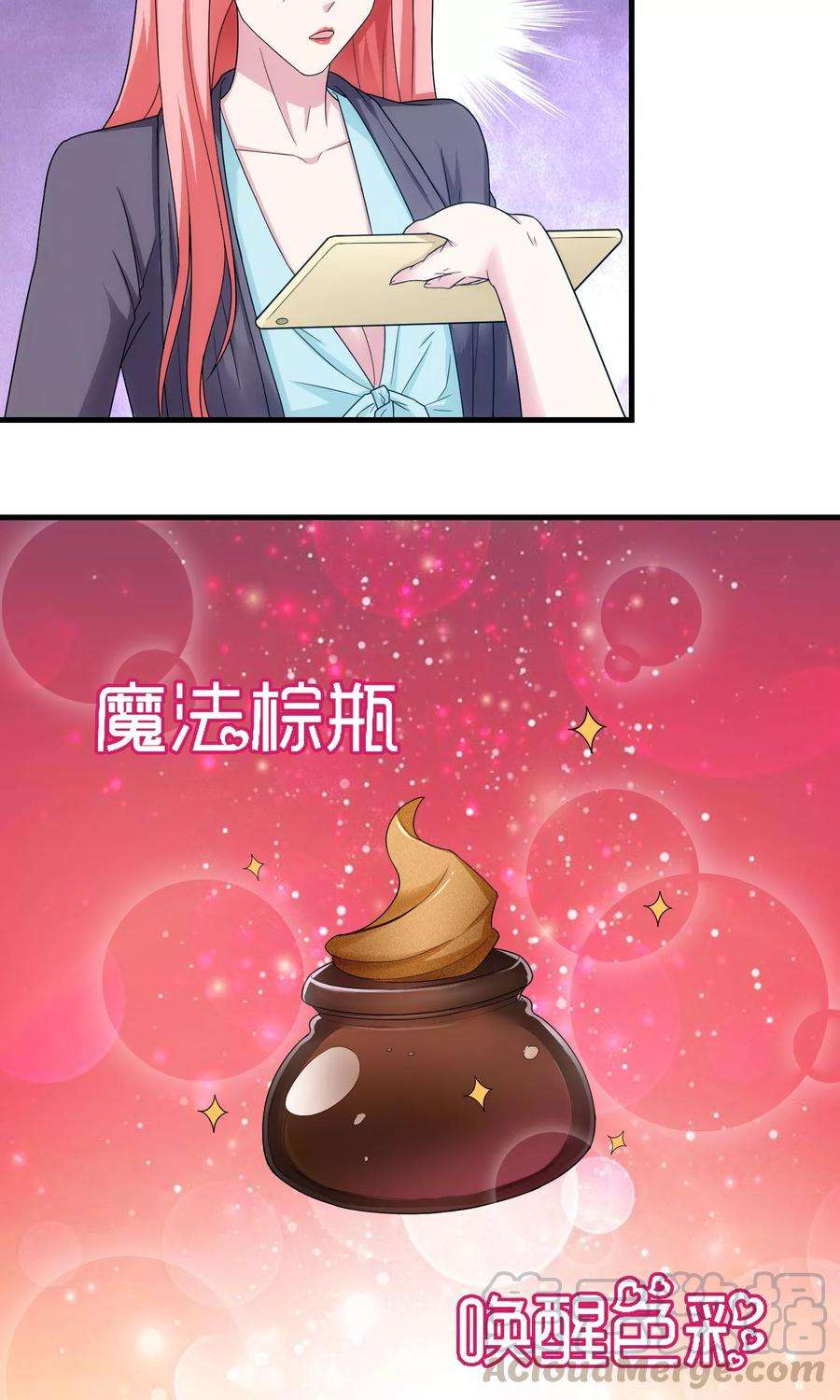 女王的陷阱39话 剽窃