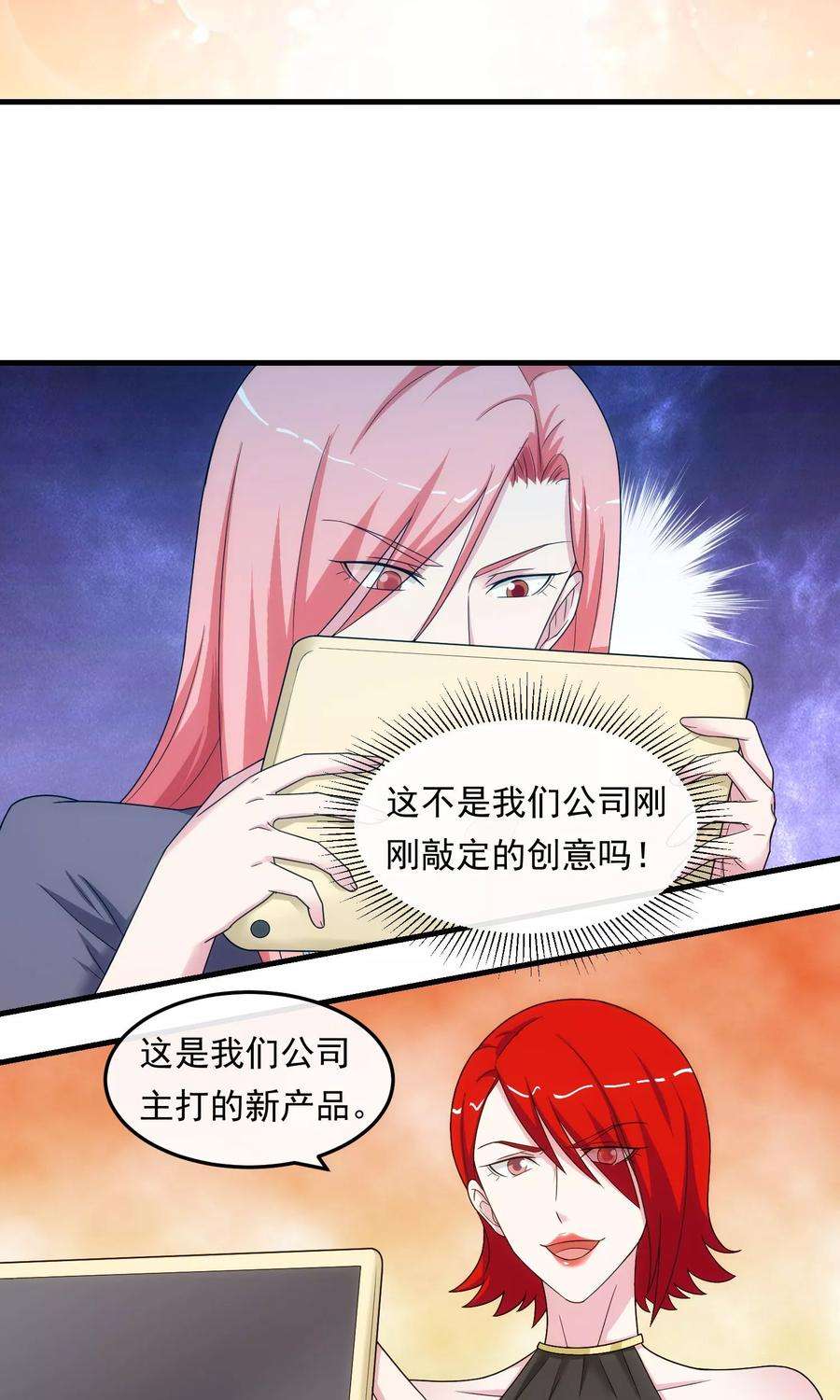 女王的陷阱39话 剽窃