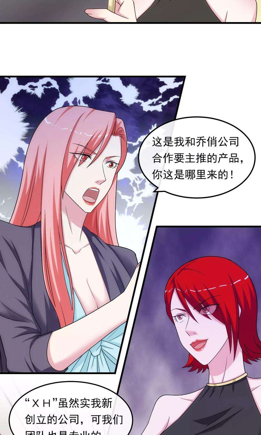 女王的陷阱39话 剽窃