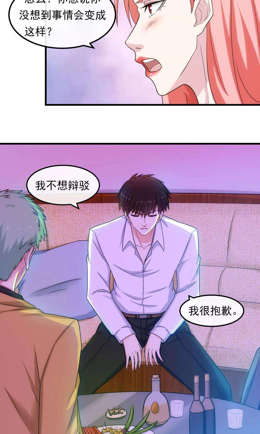 女王的陷阱40话 信任与答案