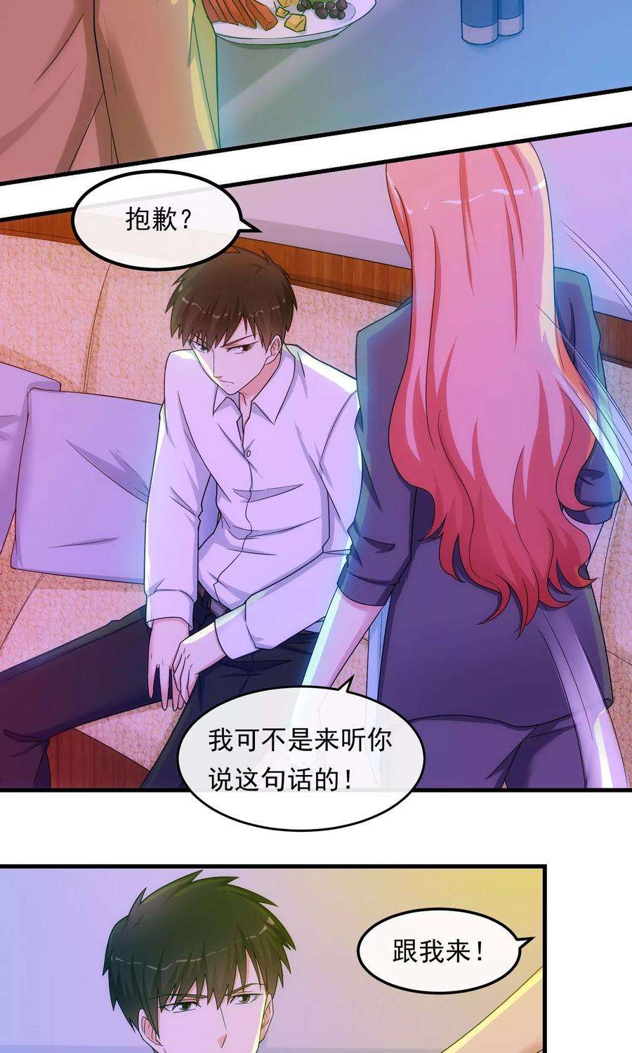 女王的陷阱40话 信任与答案