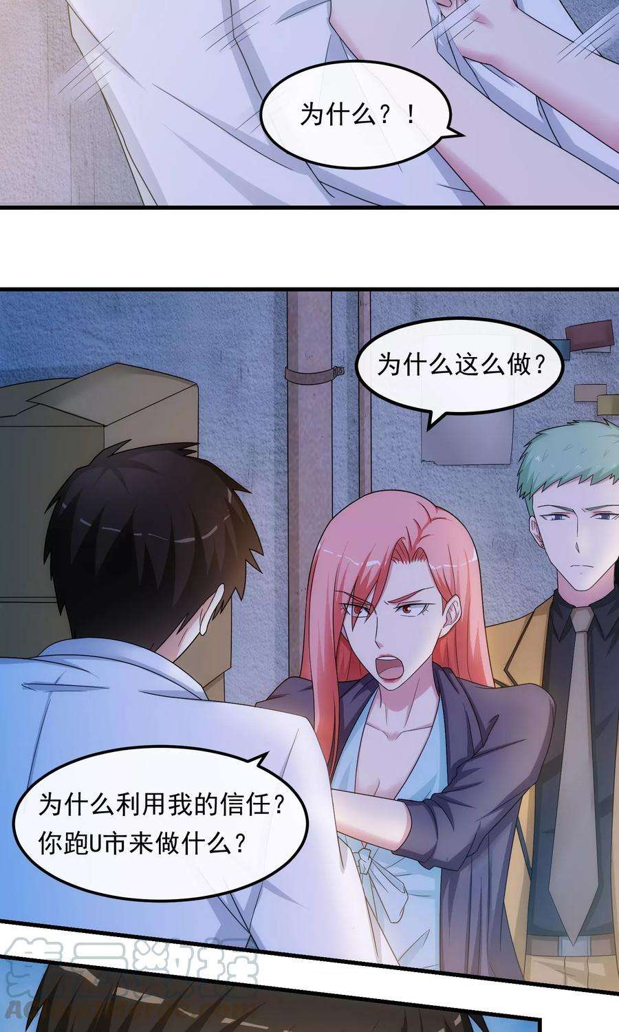 女王的陷阱40话 信任与答案