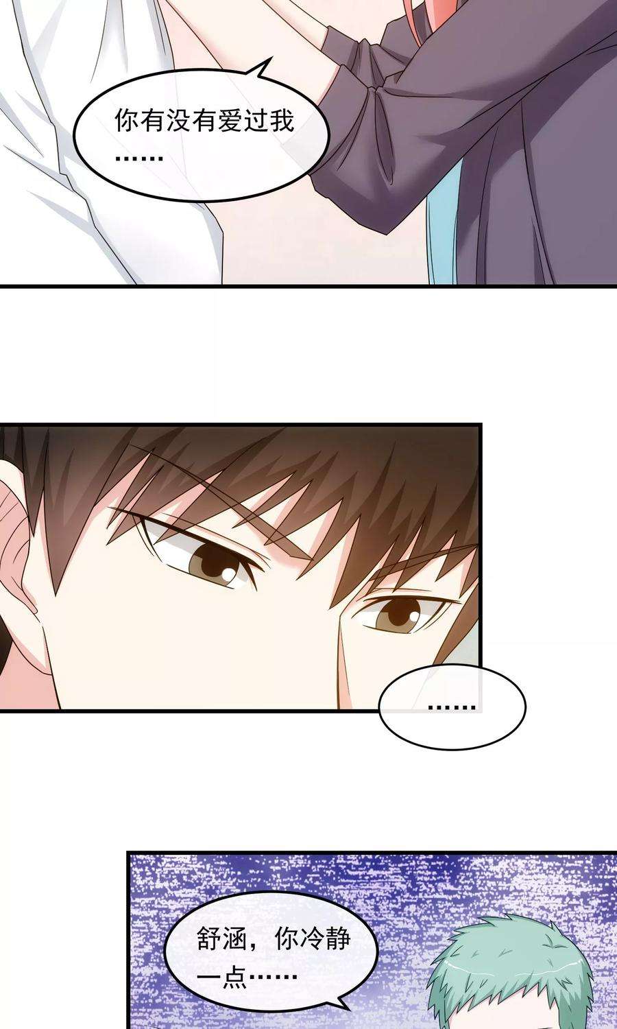 女王的陷阱40话 信任与答案