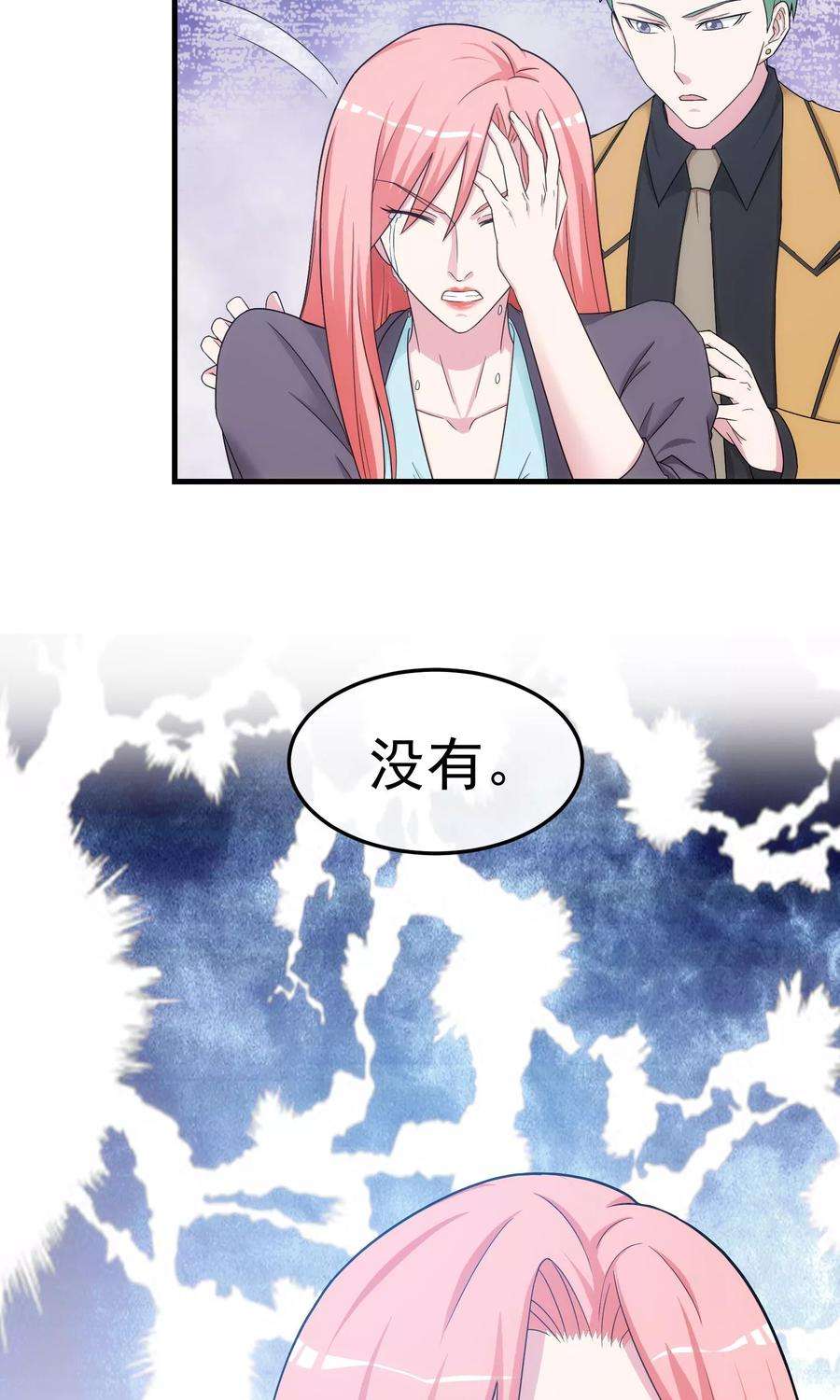 女王的陷阱40话 信任与答案