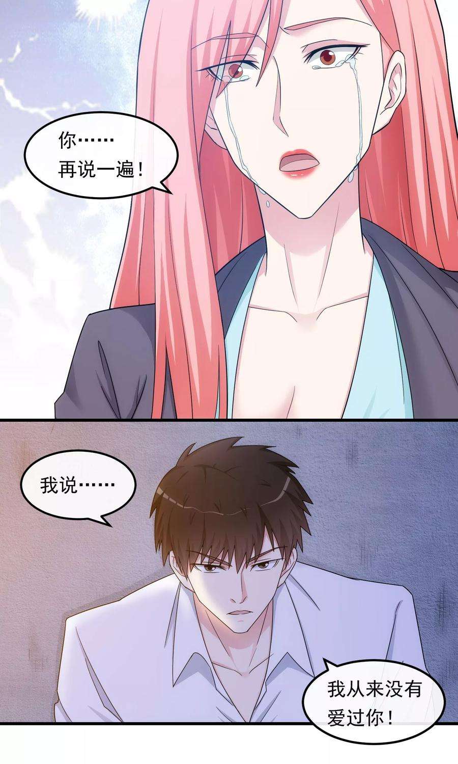 女王的陷阱40话 信任与答案