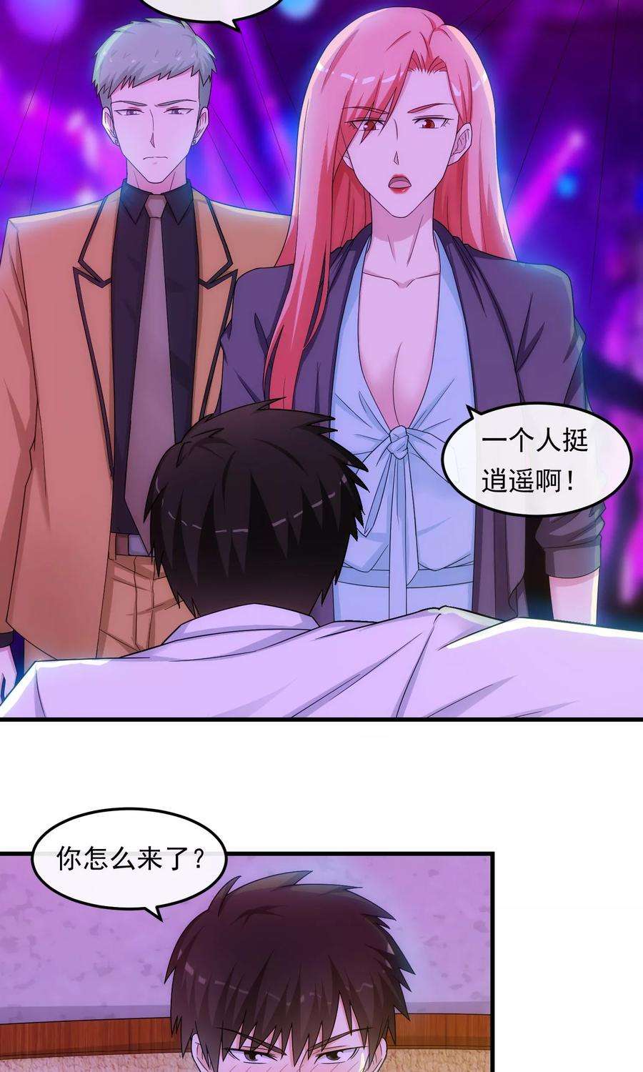 女王的陷阱40话 信任与答案