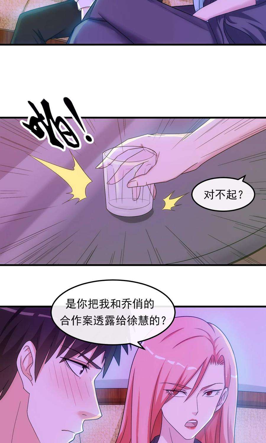 女王的陷阱40话 信任与答案