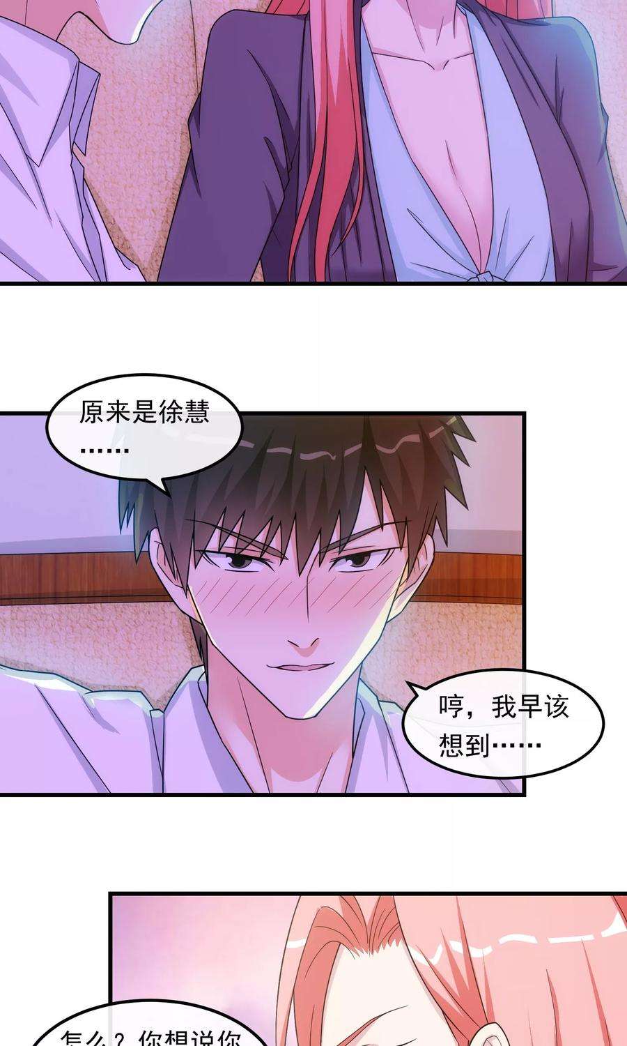 女王的陷阱40话 信任与答案