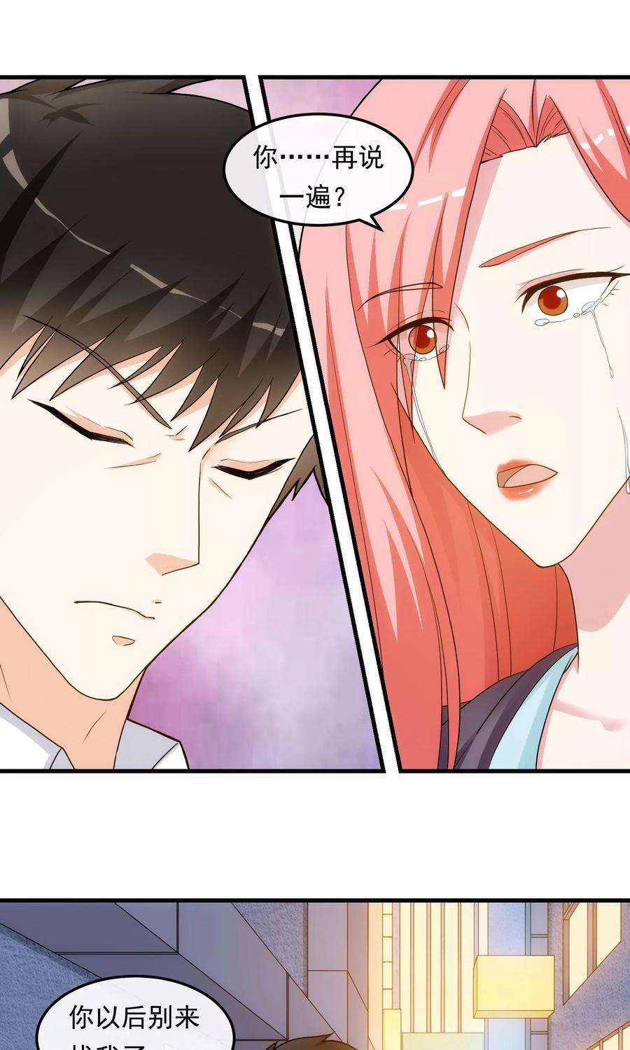 女王的陷阱41话 猎物