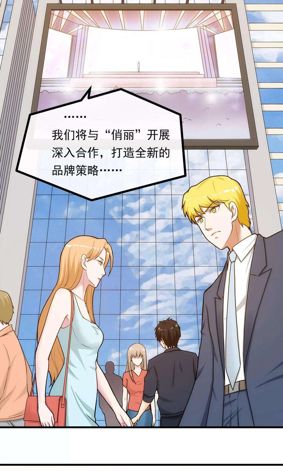 女王的陷阱41话 猎物