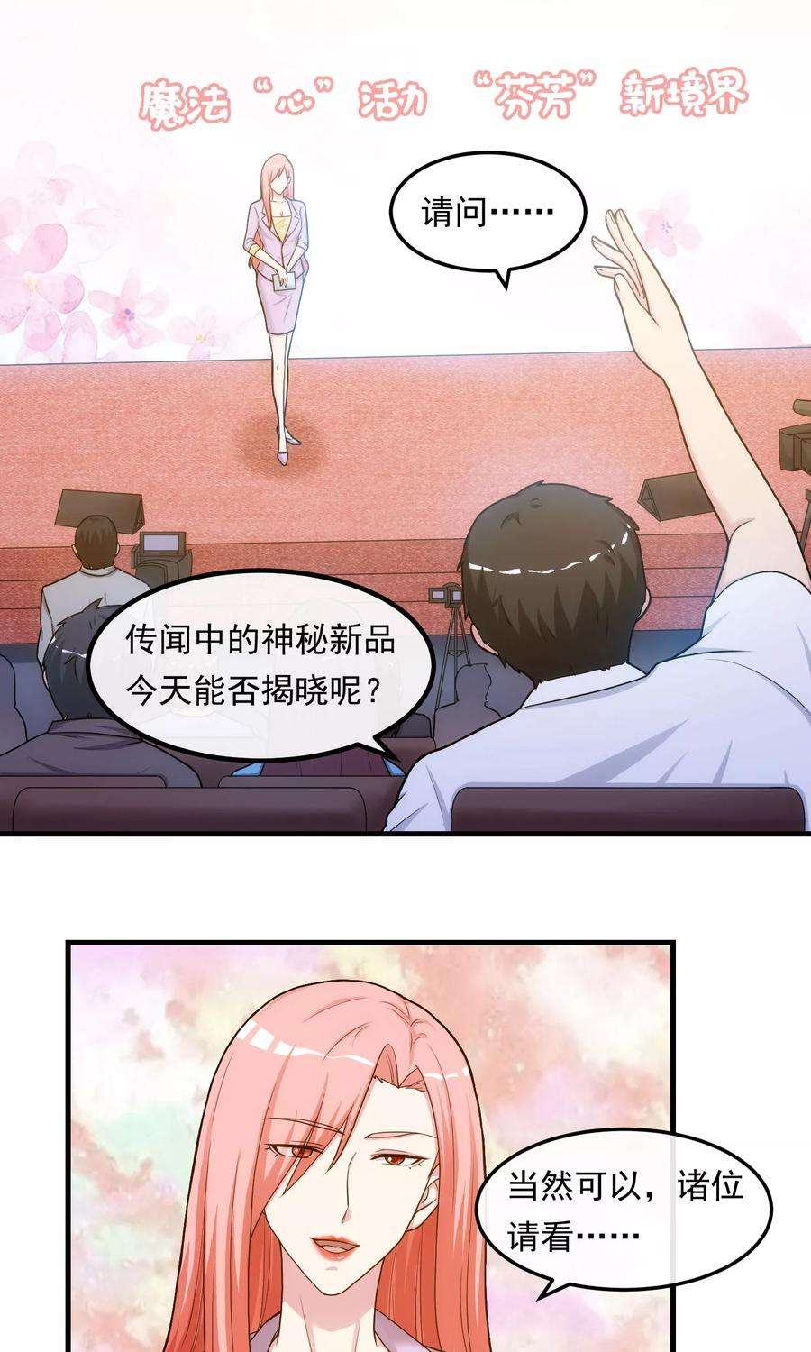 女王的陷阱41话 猎物