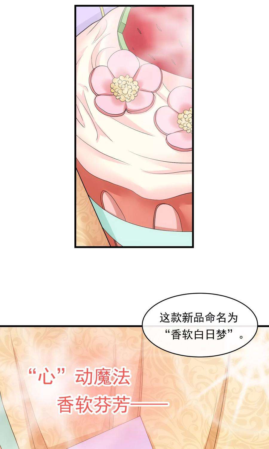 女王的陷阱41话 猎物