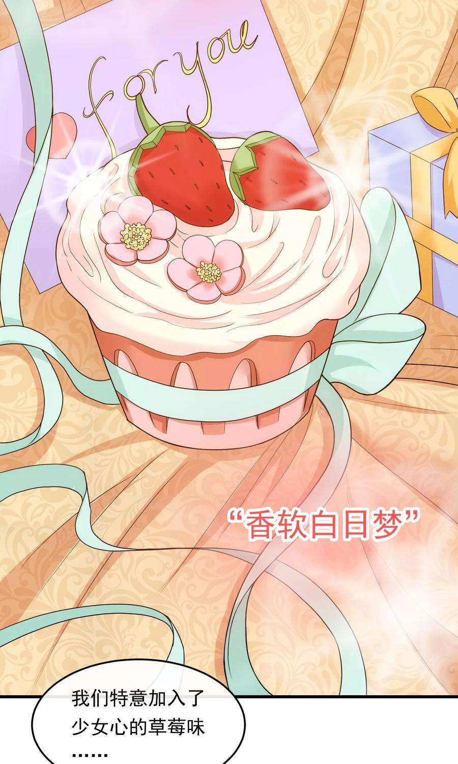 女王的陷阱41话 猎物