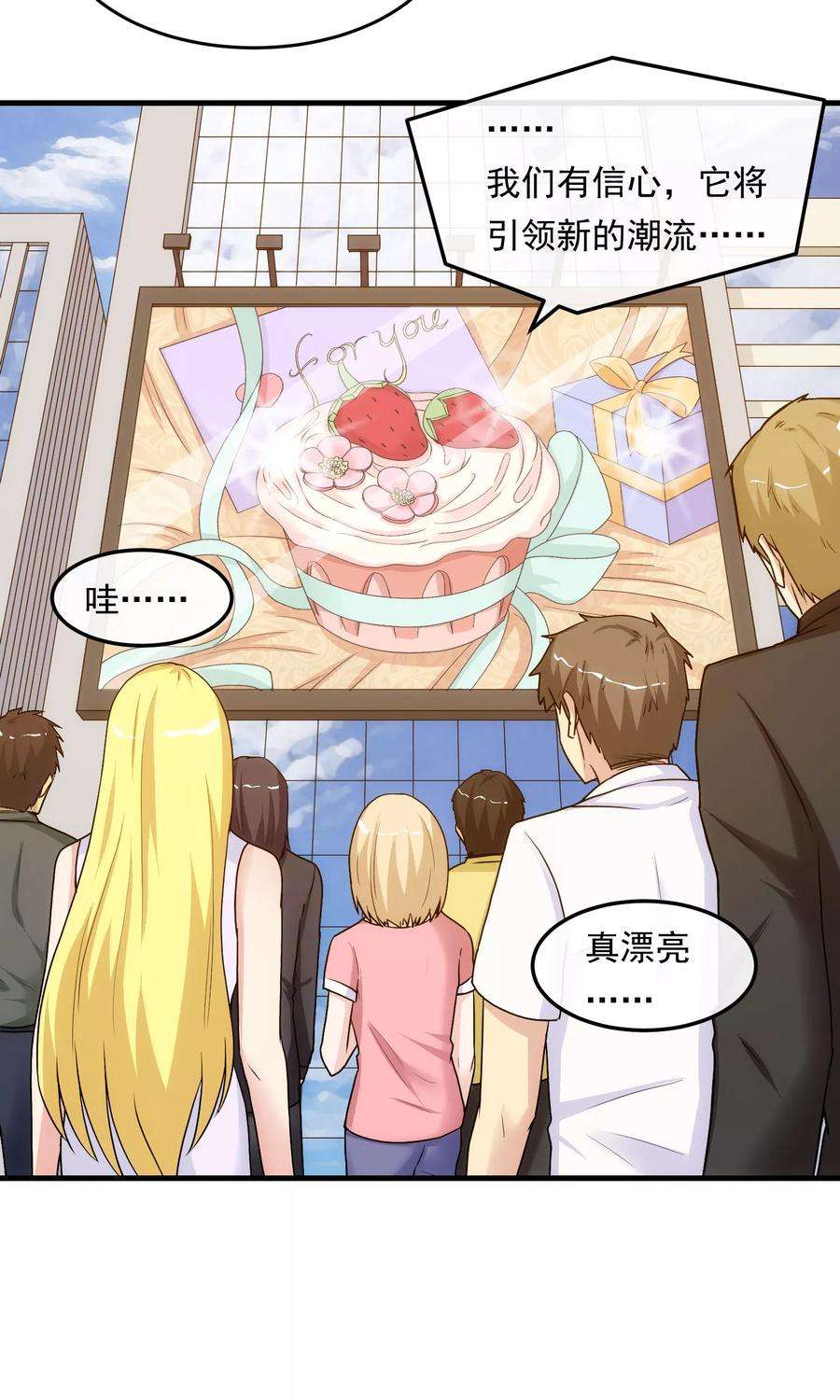 女王的陷阱41话 猎物