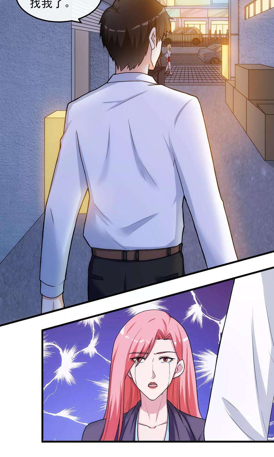 女王的陷阱41话 猎物