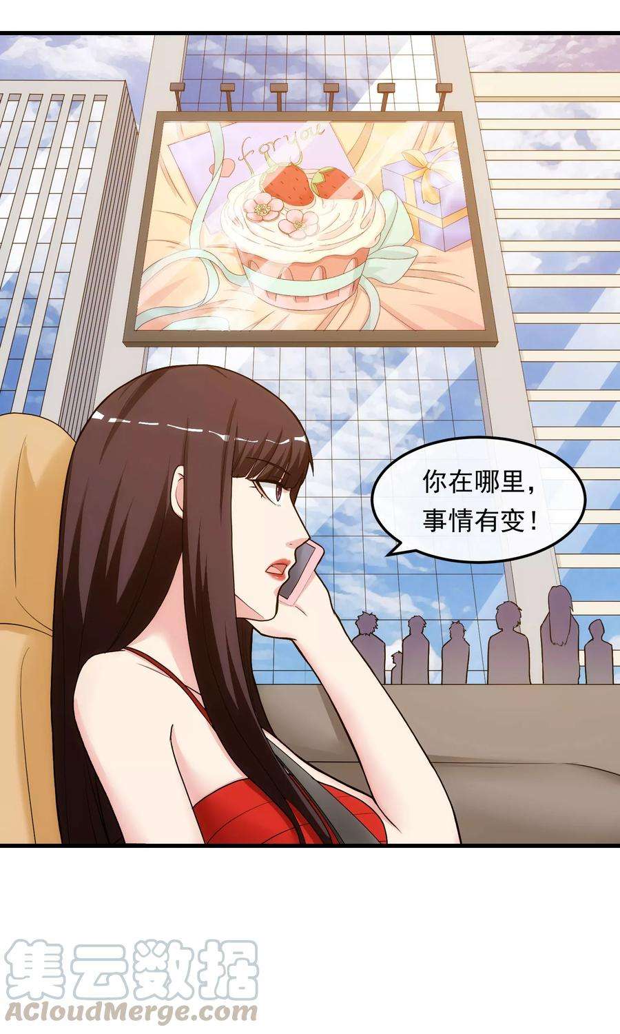 女王的陷阱41话 猎物