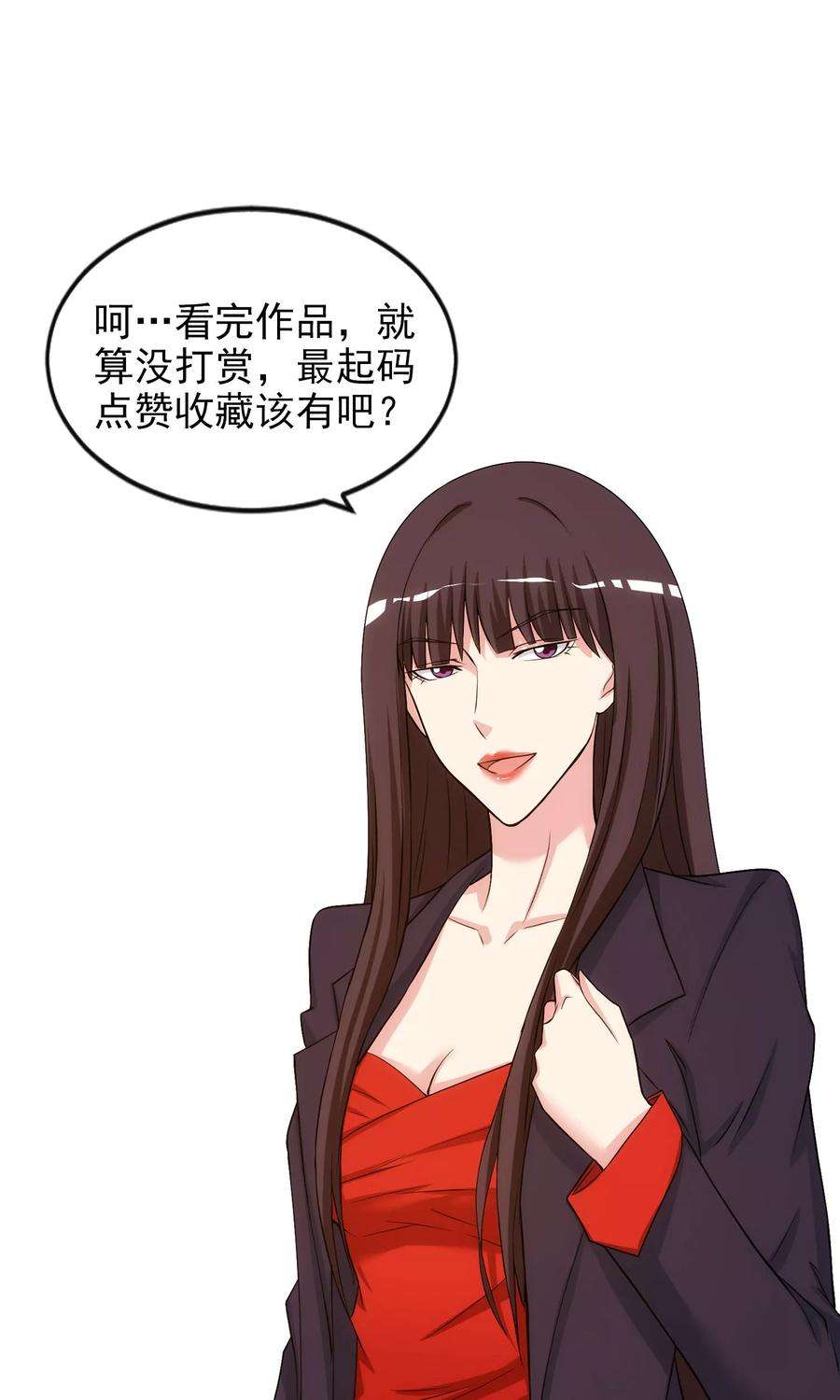 女王的陷阱41话 猎物