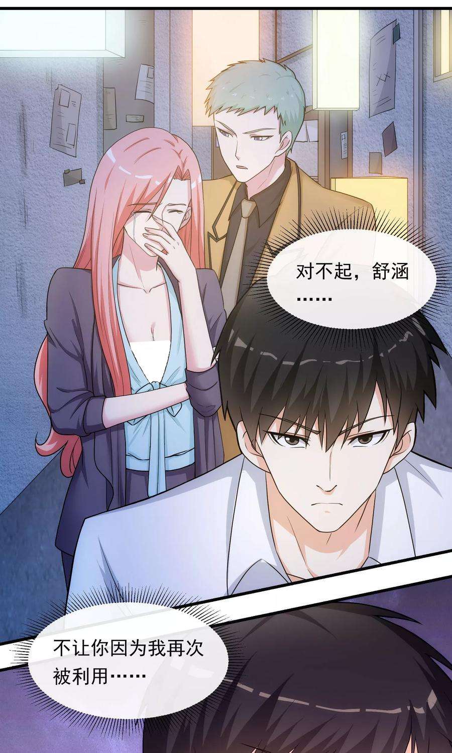 女王的陷阱41话 猎物