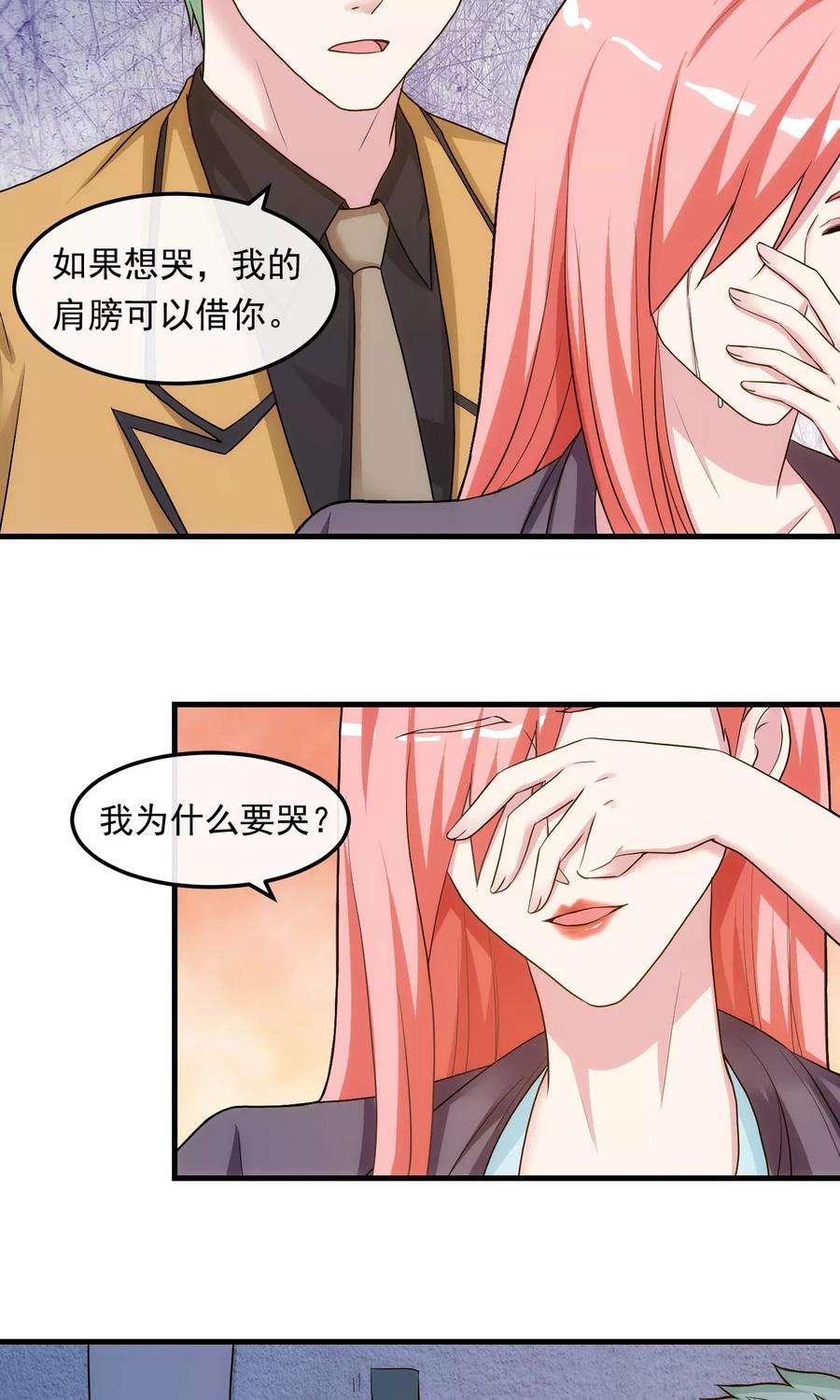 女王的陷阱41话 猎物