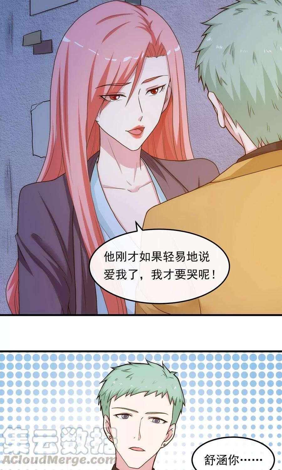 女王的陷阱41话 猎物