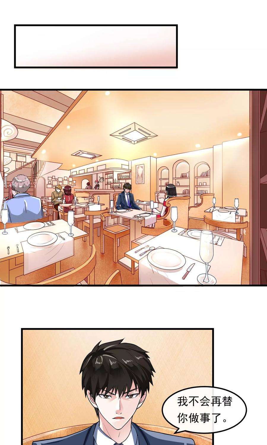 女王的陷阱42话 艾琳美容院