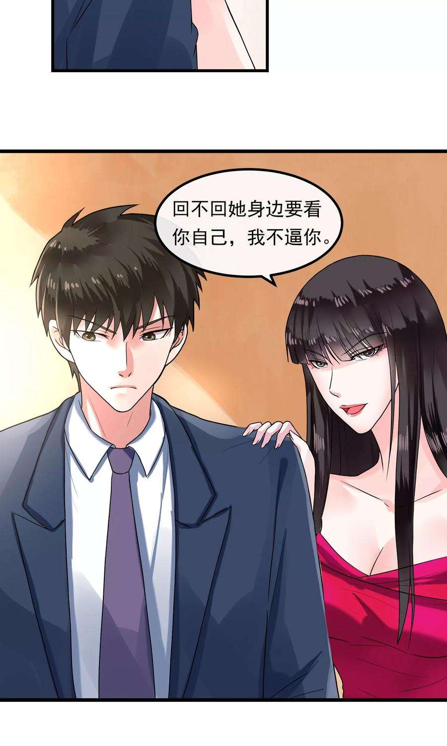 女王的陷阱42话 艾琳美容院