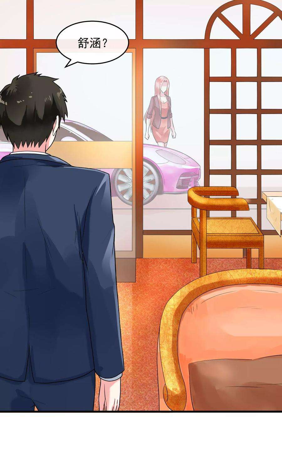 女王的陷阱42话 艾琳美容院