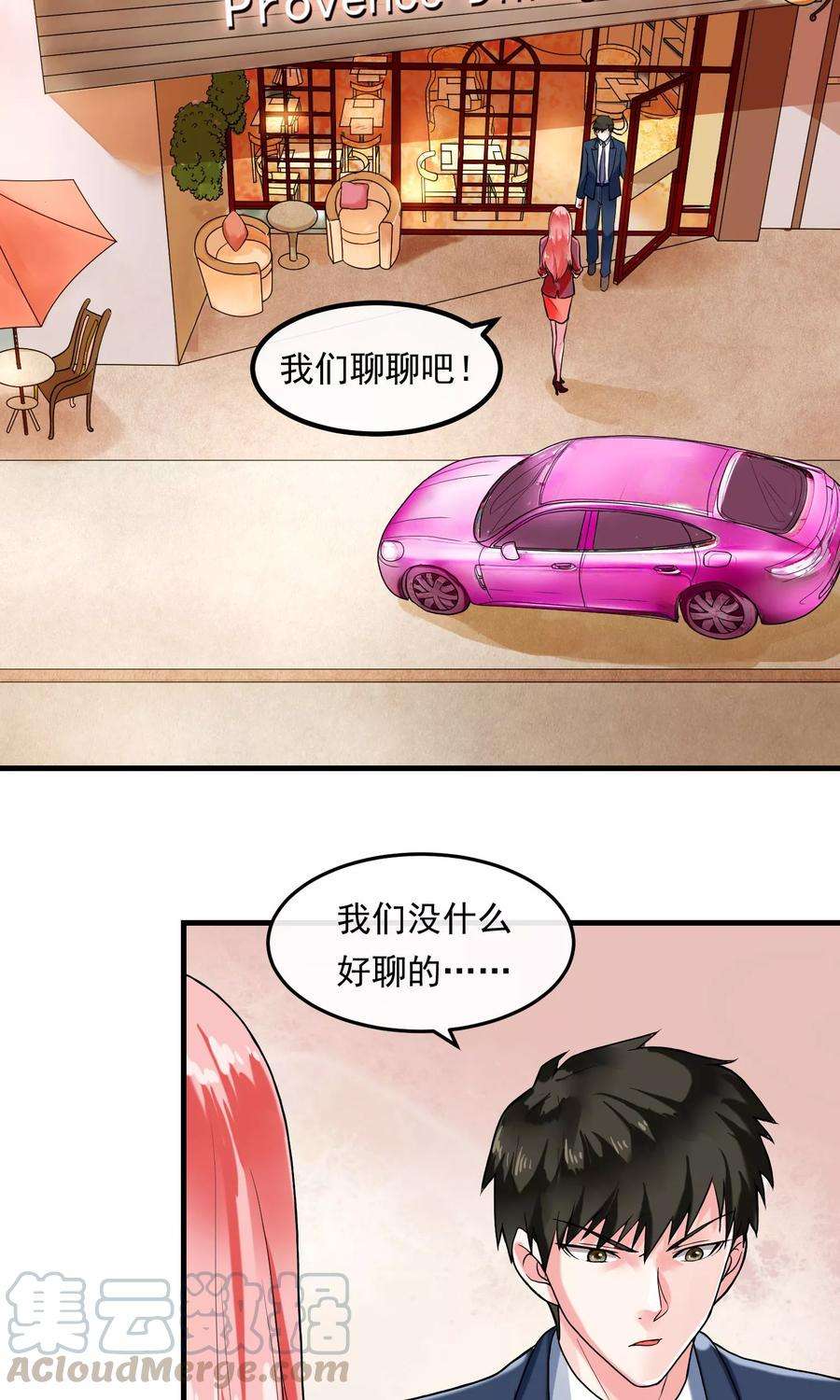 女王的陷阱42话 艾琳美容院