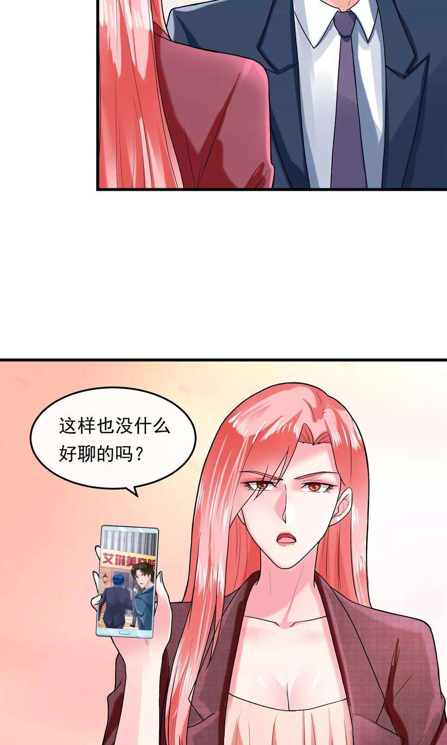 女王的陷阱42话 艾琳美容院