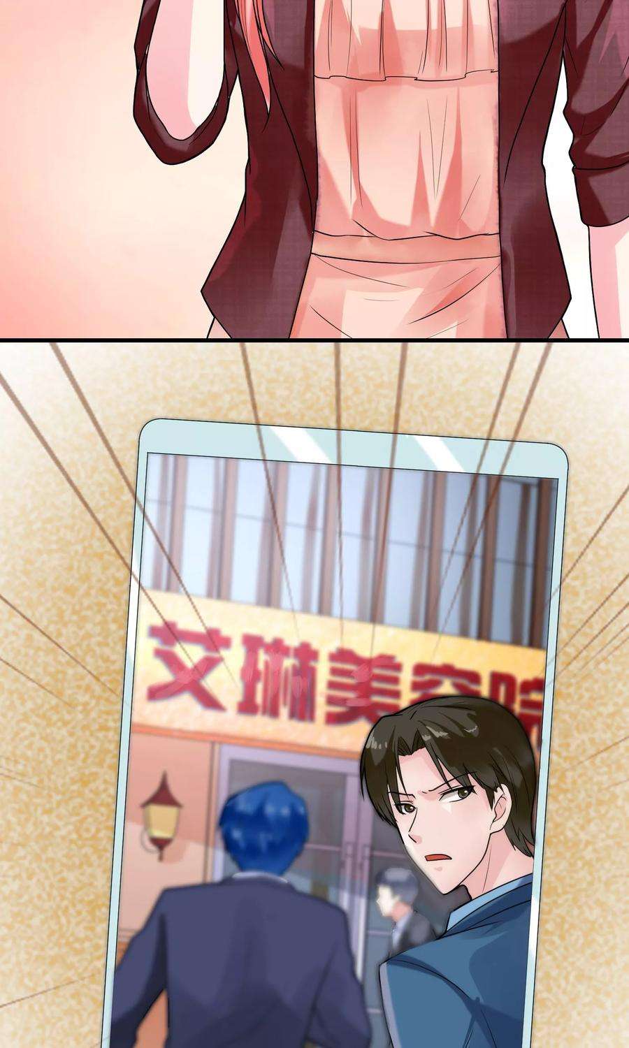 女王的陷阱42话 艾琳美容院