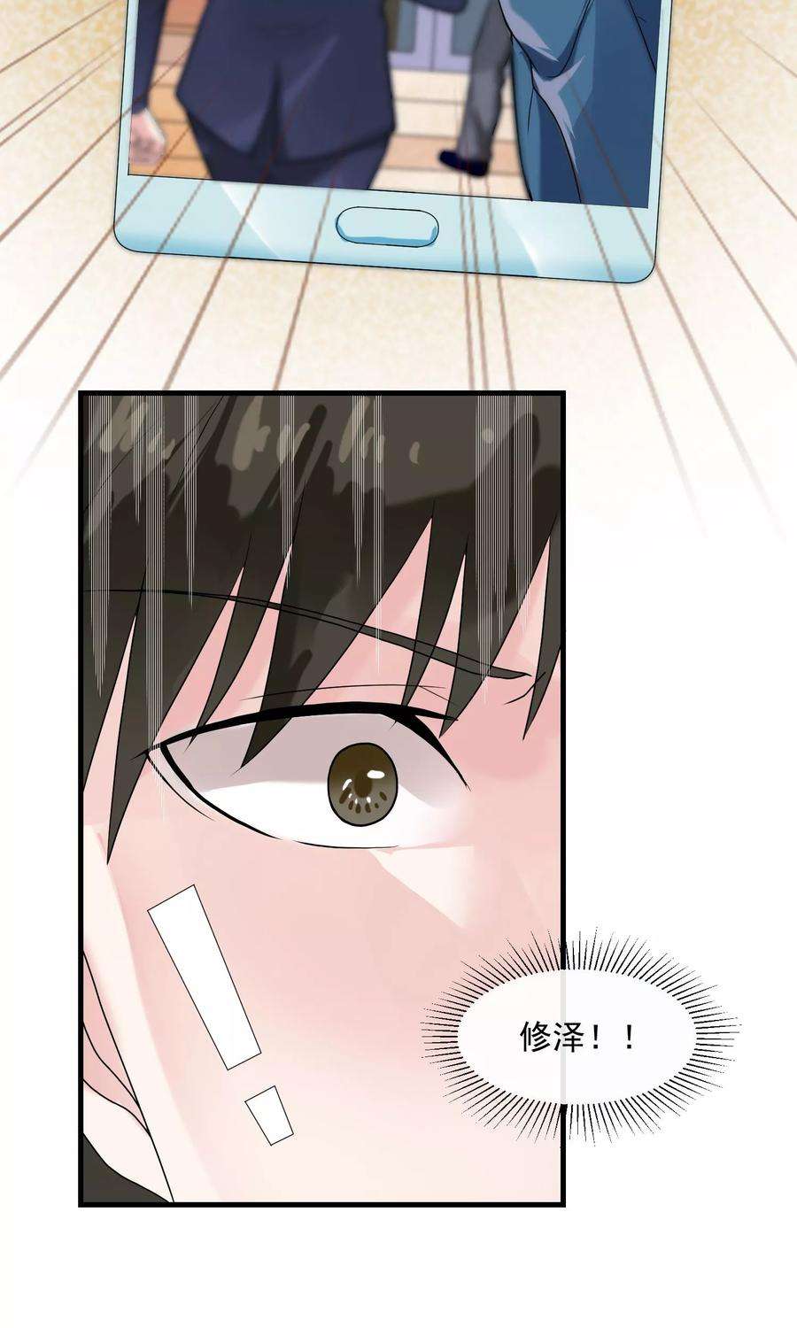 女王的陷阱42话 艾琳美容院