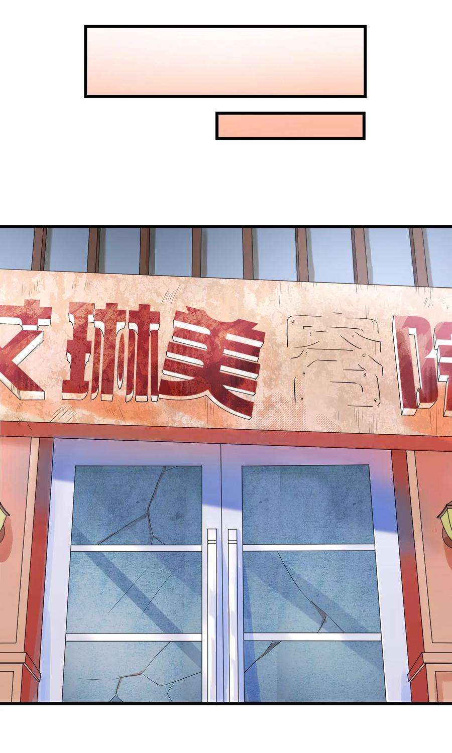 女王的陷阱42话 艾琳美容院