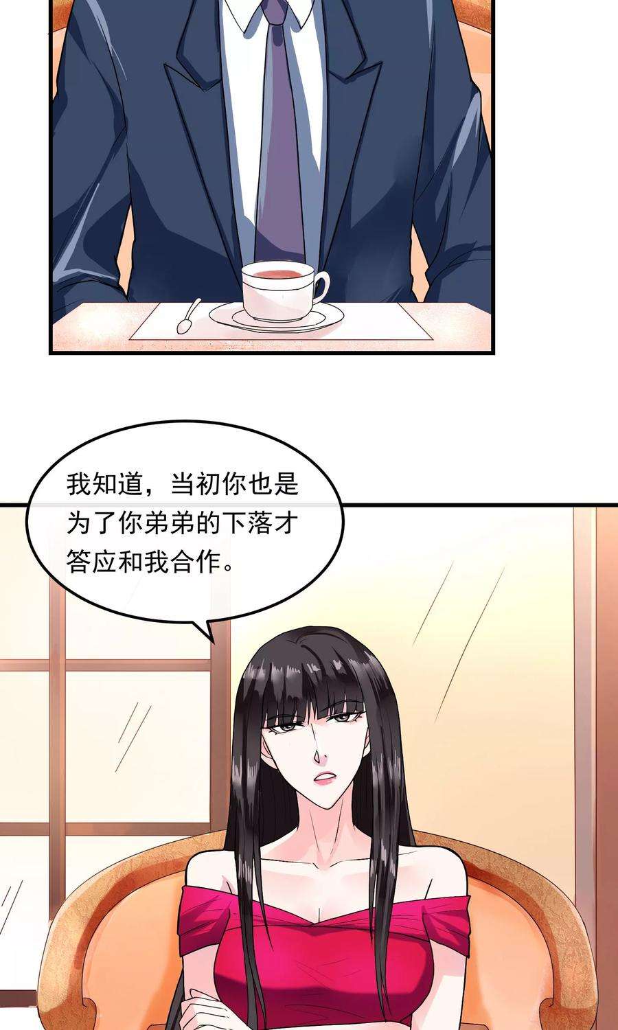 女王的陷阱42话 艾琳美容院