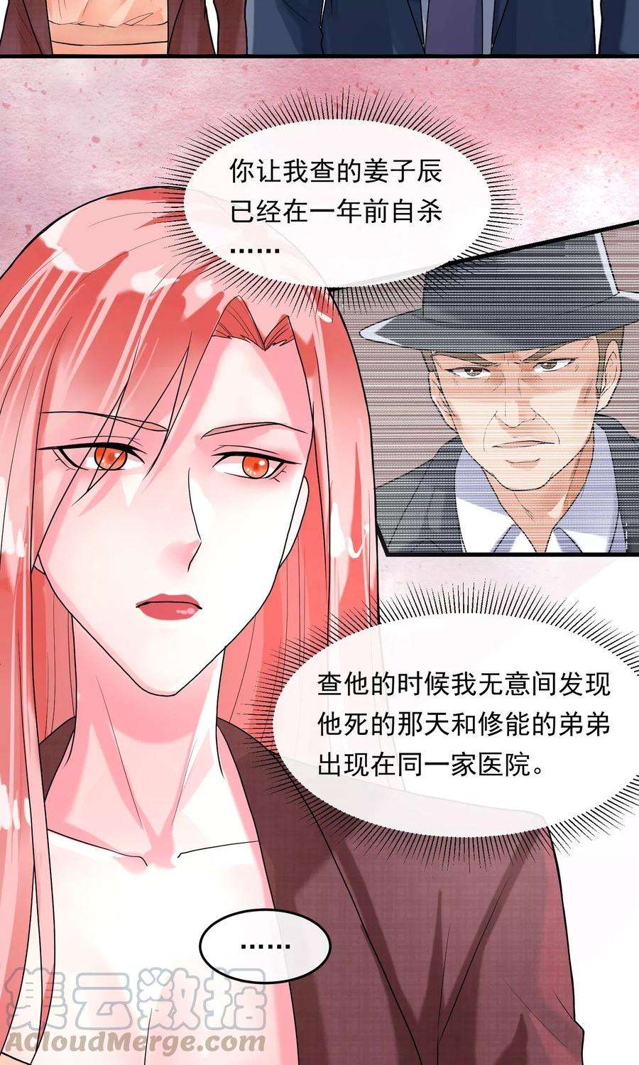 女王的陷阱42话 艾琳美容院