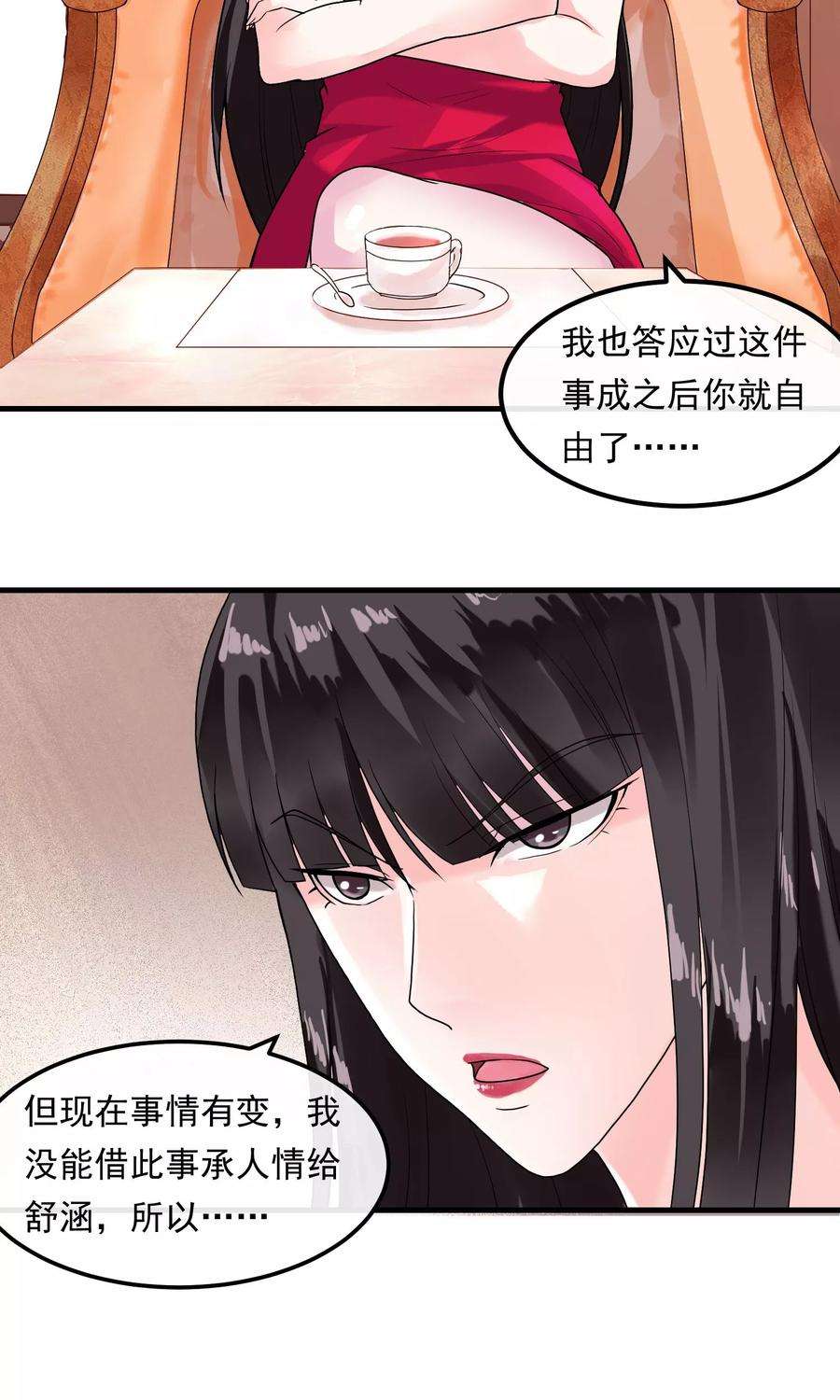 女王的陷阱42话 艾琳美容院