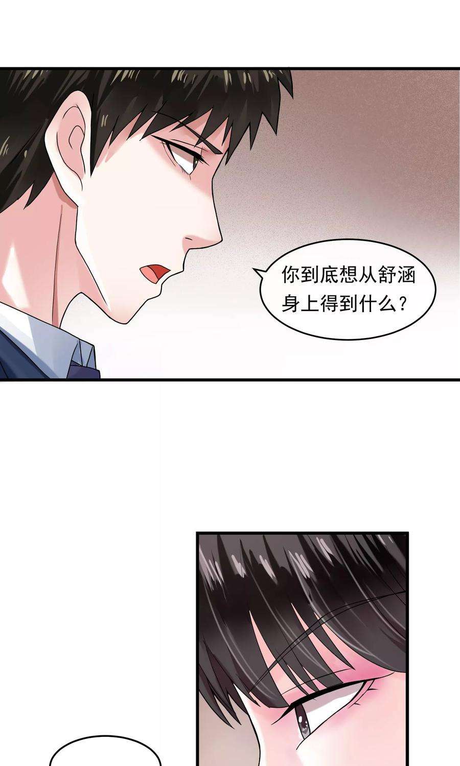 女王的陷阱42话 艾琳美容院