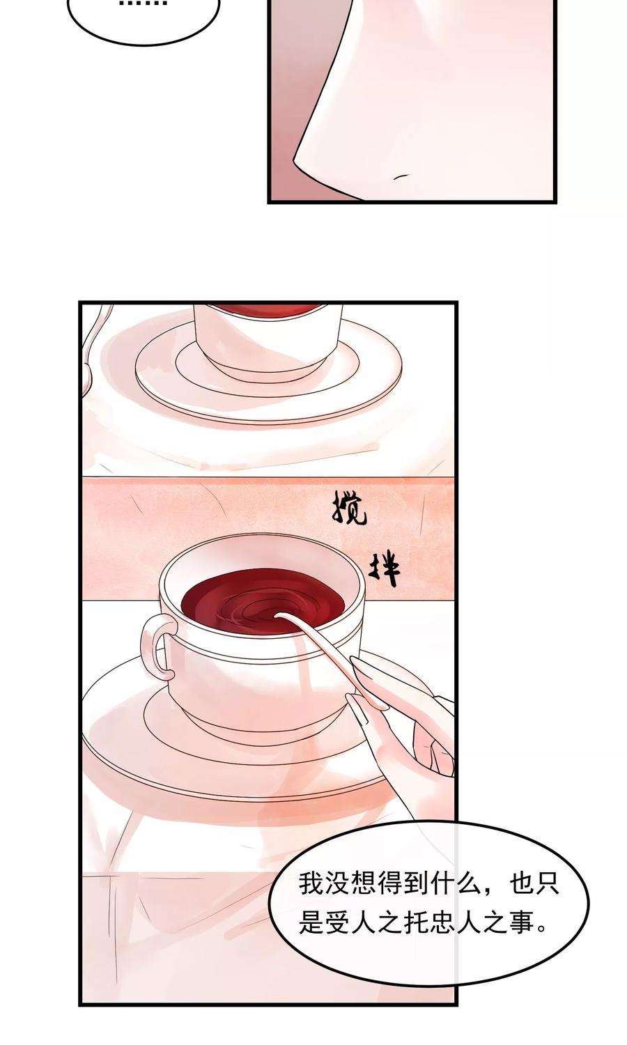 女王的陷阱42话 艾琳美容院