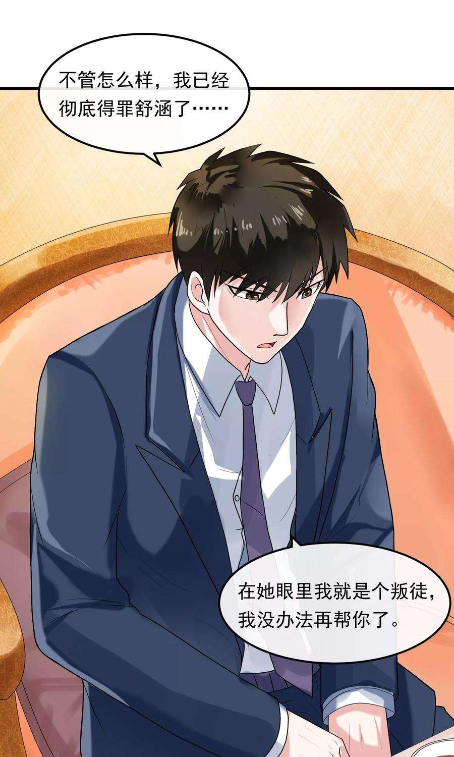 女王的陷阱42话 艾琳美容院