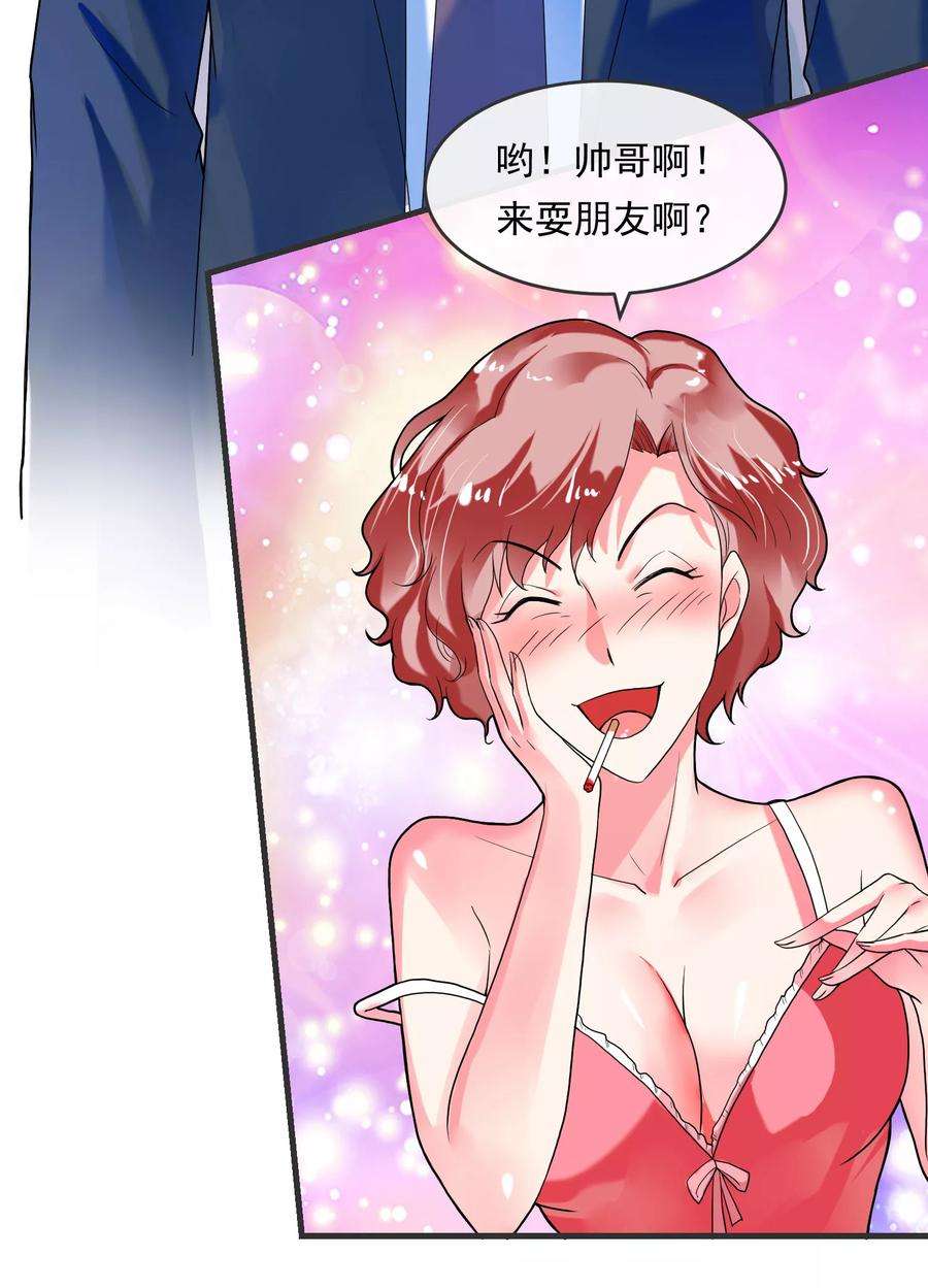 女王的陷阱43话 顺藤摸瓜