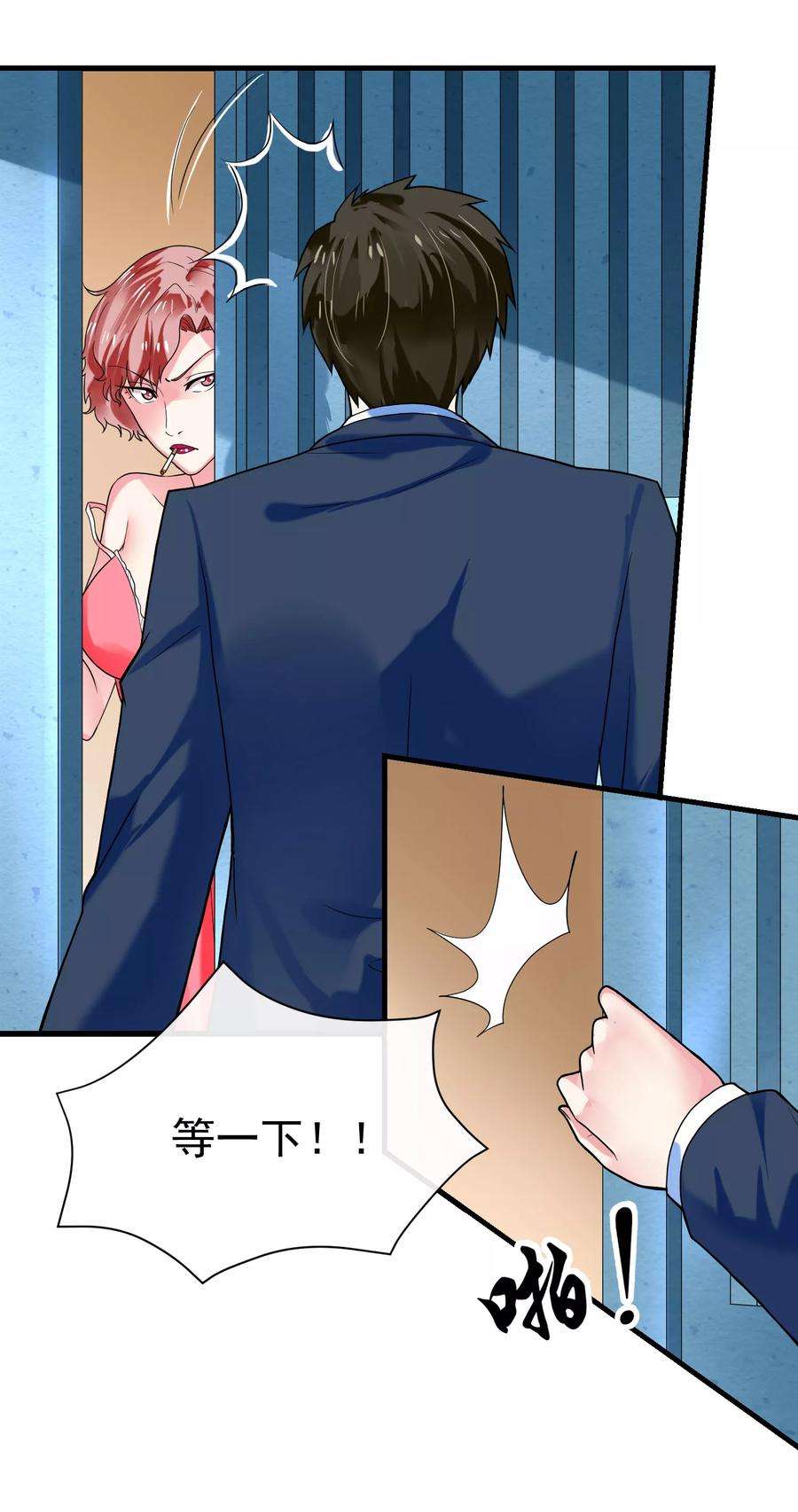 女王的陷阱43话 顺藤摸瓜