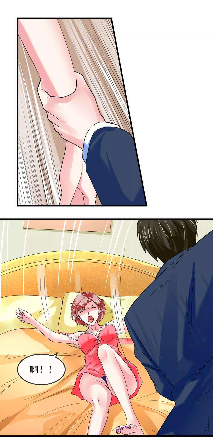 女王的陷阱43话 顺藤摸瓜