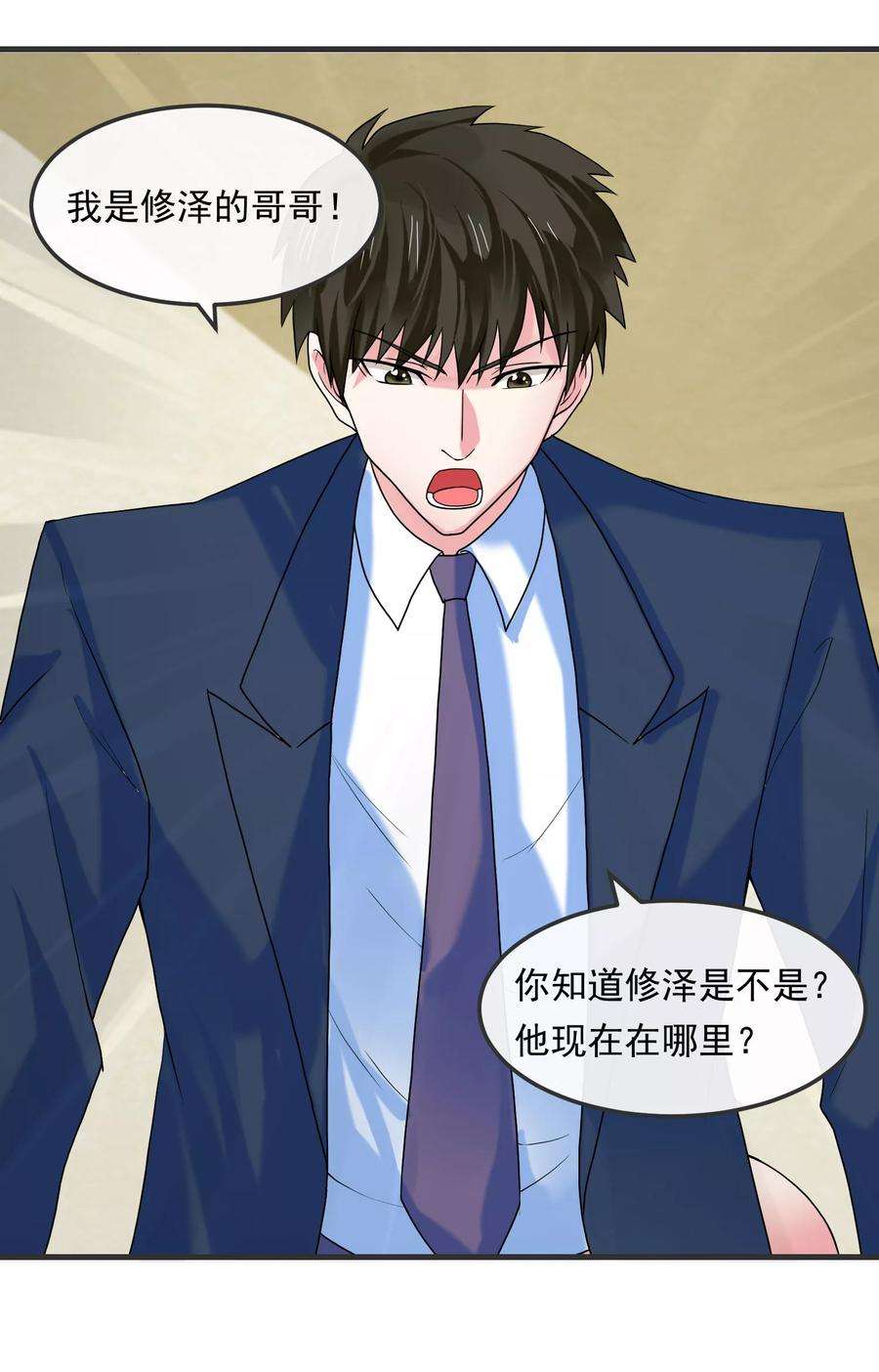 女王的陷阱43话 顺藤摸瓜