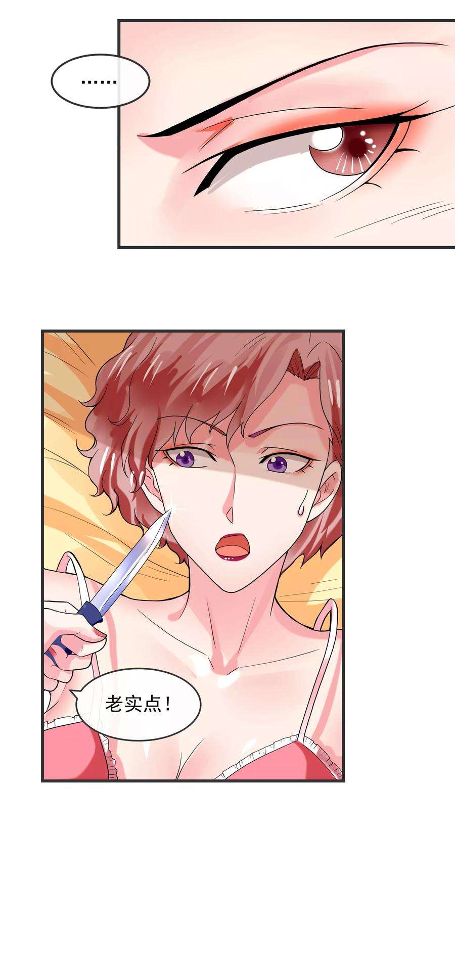 女王的陷阱43话 顺藤摸瓜