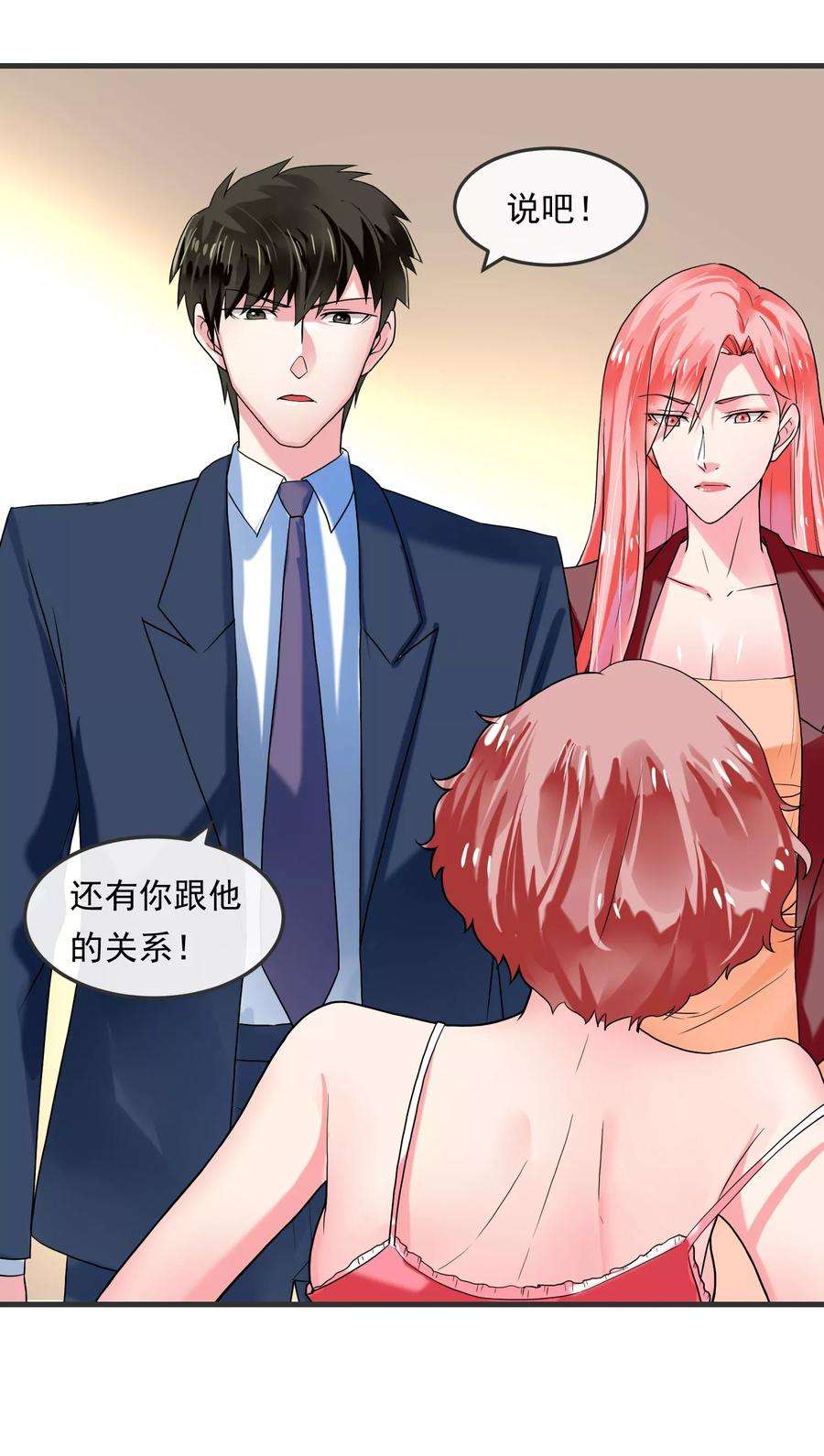 女王的陷阱43话 顺藤摸瓜