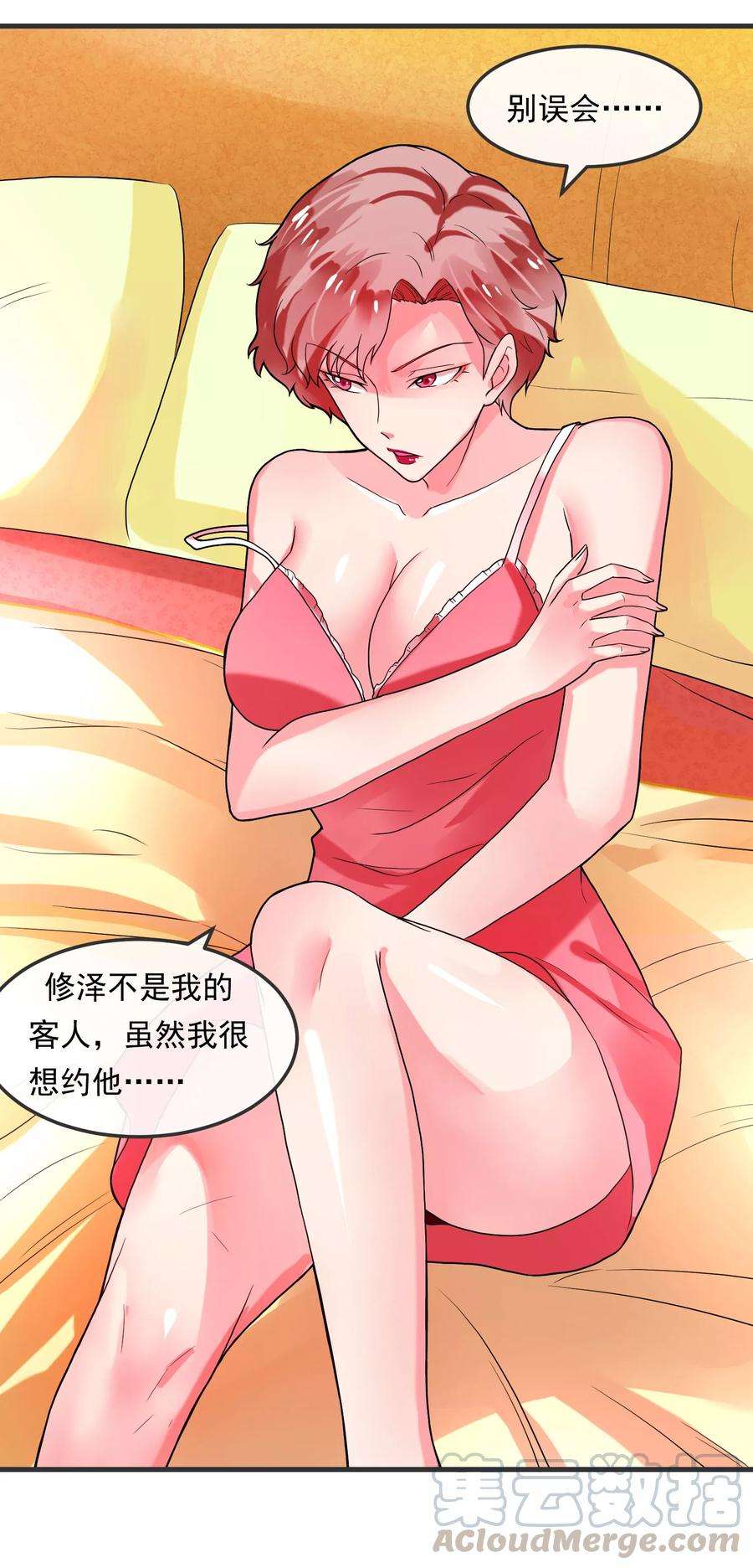 女王的陷阱43话 顺藤摸瓜