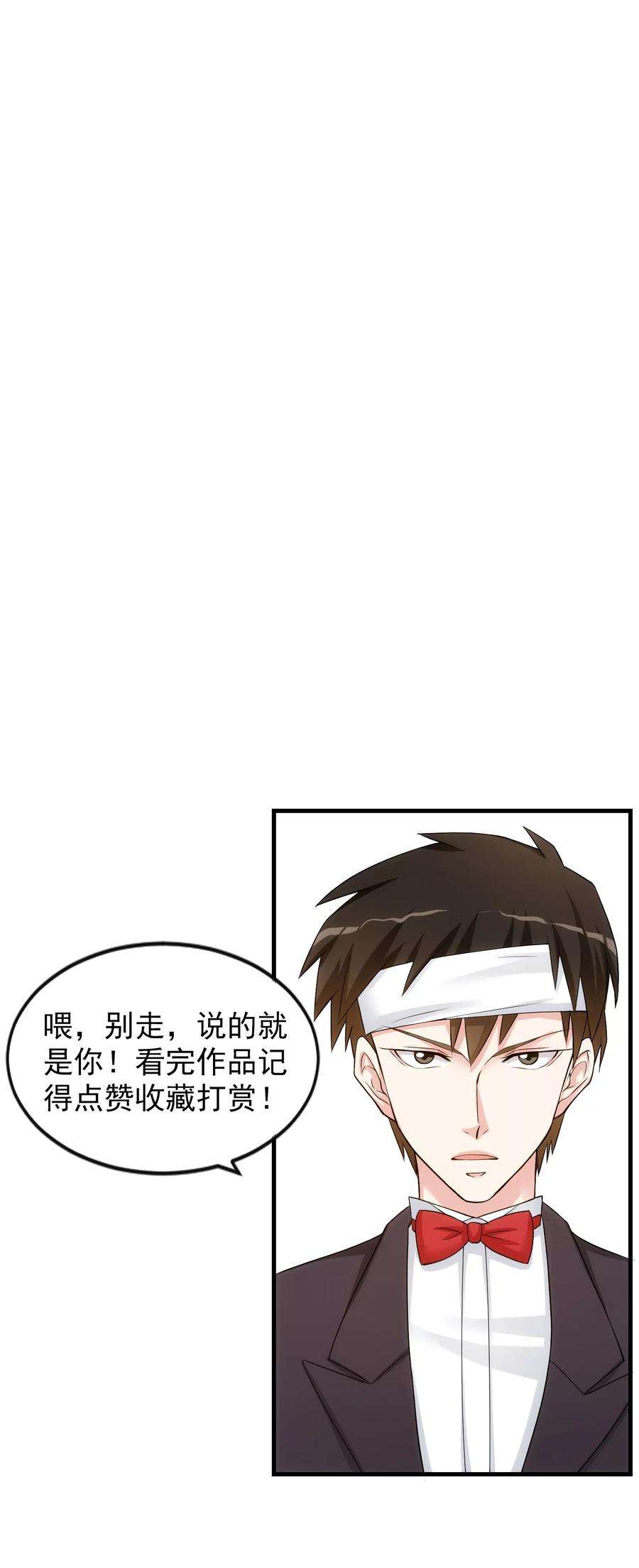 女王的陷阱43话 顺藤摸瓜